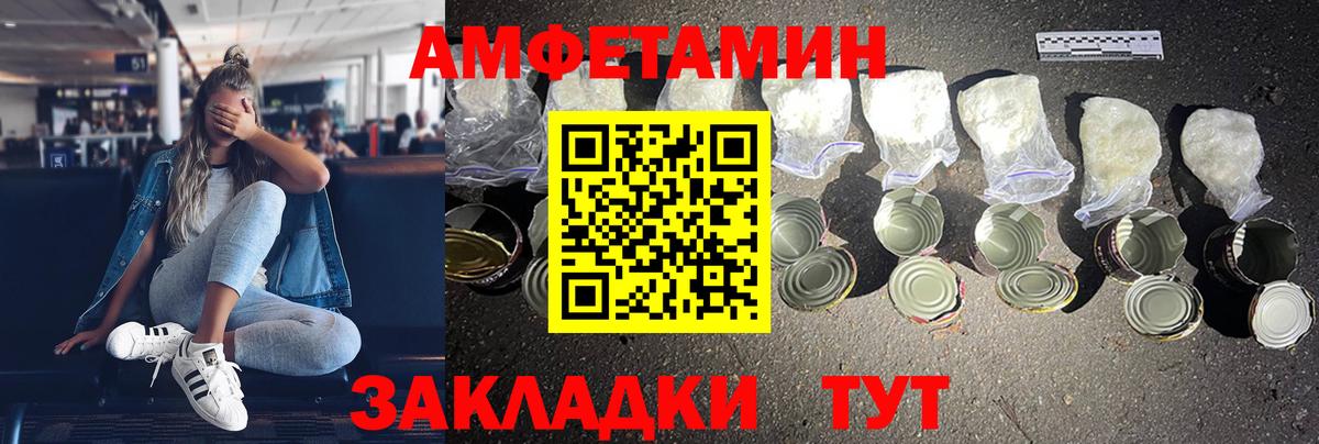 Амфетамин 97% Павловский Посад