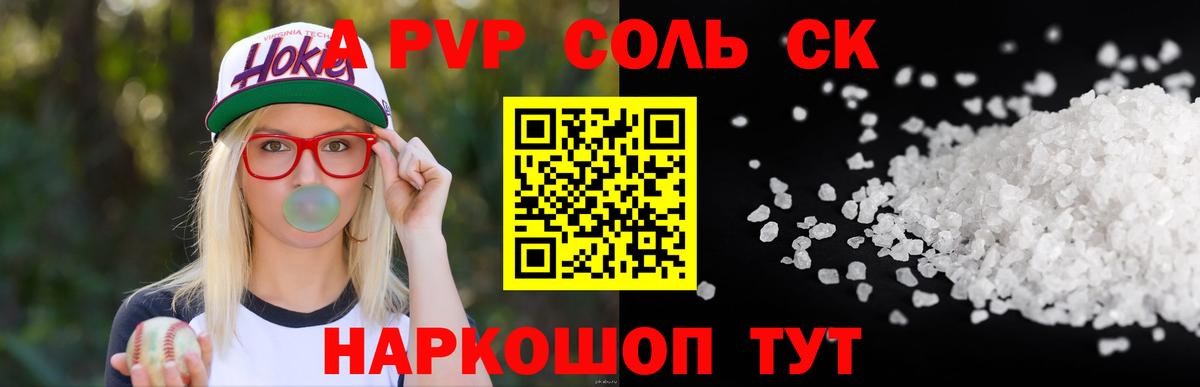 A PVP VHQ Павловский Посад