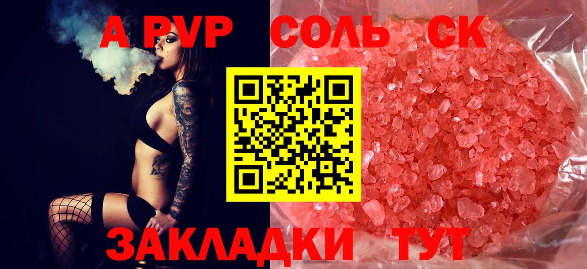 APVP СК КРИС  Вход с VPN  A PVP VHQ  Павловский Посад  наркота  A-PVP СК КРИС 