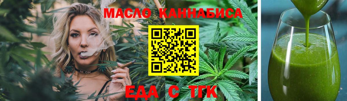Павловский Посад  Печенье с ТГК марихуана  Вход с VPN 