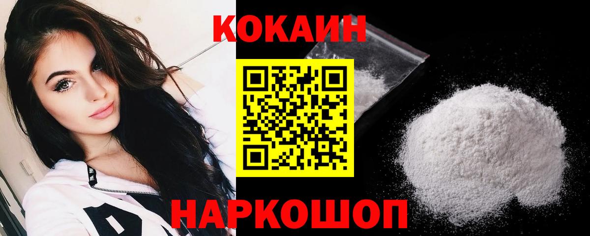 Cocaine 98% Павловский Посад