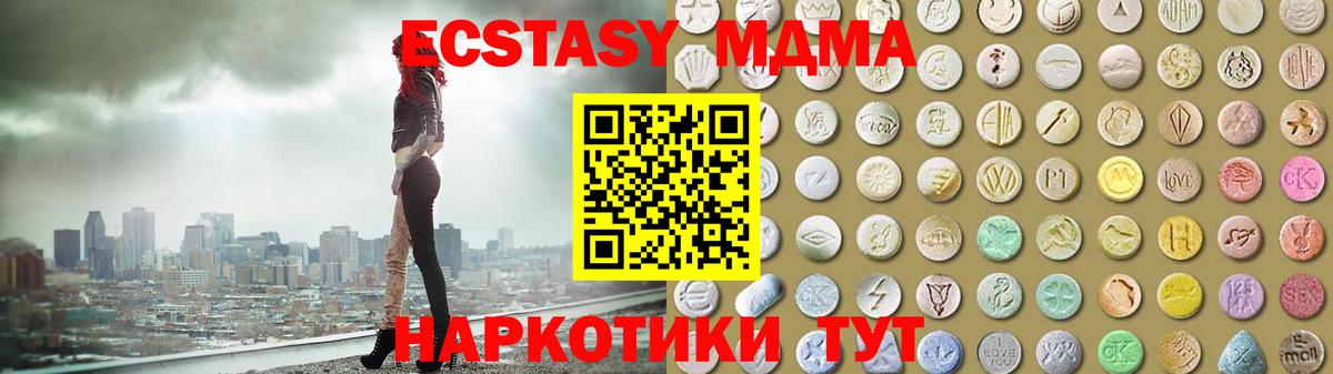 Ecstasy диски  omg ТОР  Павловский Посад  Вход с VPN 