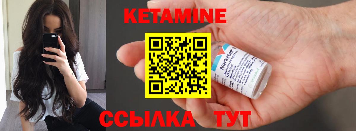 Павловский Посад  Кетамин ketamine  Вход с VPN  Кетамин VHQ 