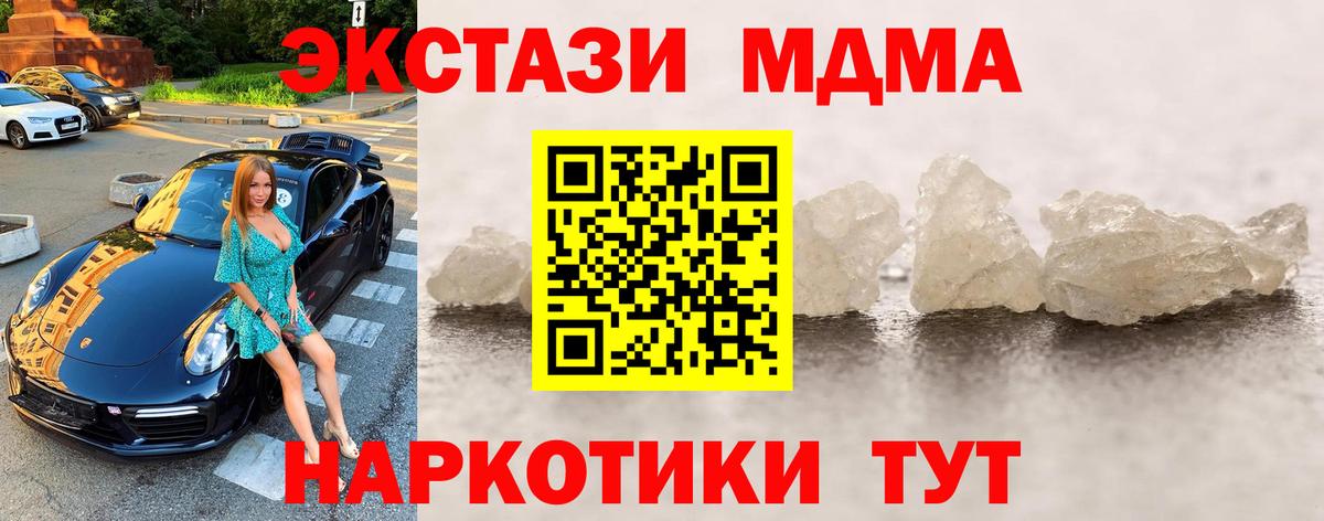 MDMA  Вход с VPN  Павловский Посад  МДМА Molly 