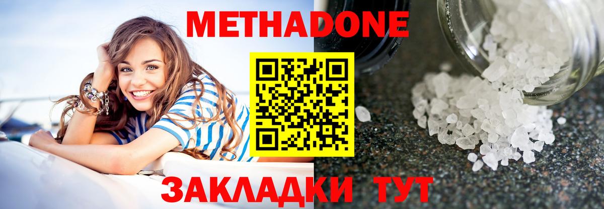 Метадон белоснежный  МЕТАДОН мёд  Вход с VPN  ссылка на мегу ТОР  Павловский Посад 