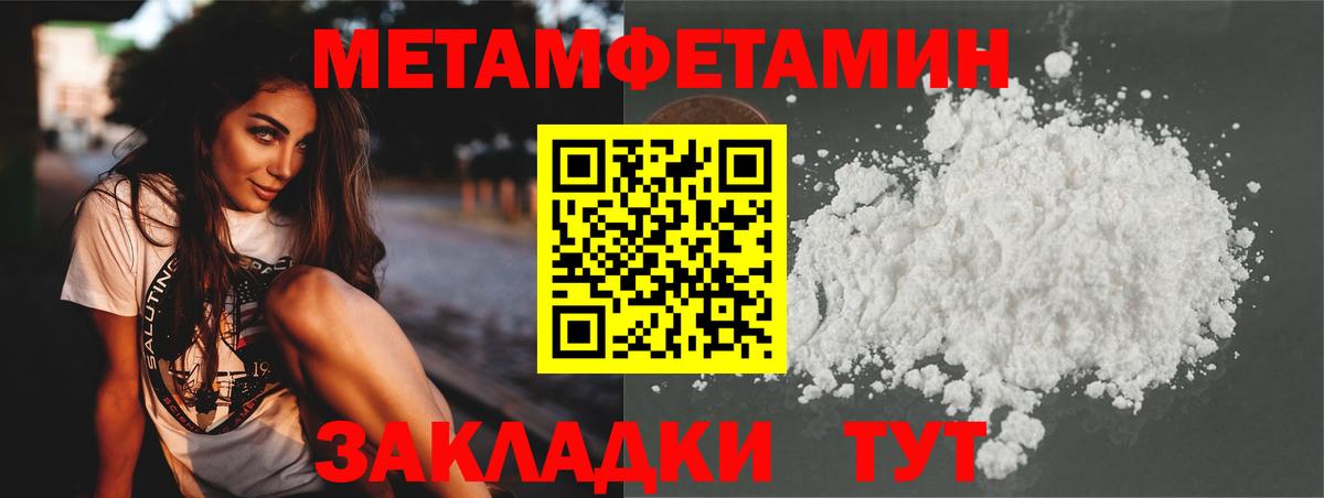 Метамфетамин  Первитин кристалл  Вход с VPN  Павловский Посад 