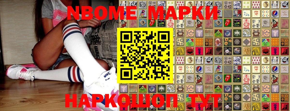 купить  цена  Вход с VPN  Павловский Посад  Наркотические марки 1,8мг 